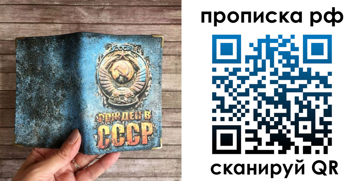 временная регистрация в Рузе