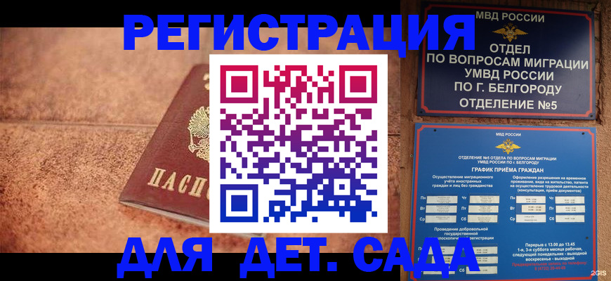 регистрация для школы в Рузе