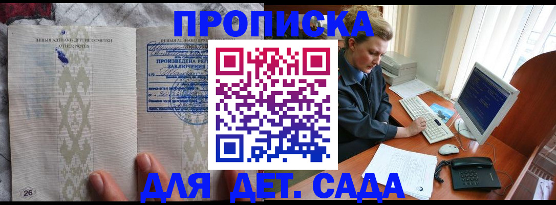 временная регистрация поиск в Рузе